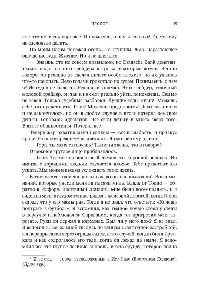 Trakie naudas. Valūtas tirgotāja atzīšanās